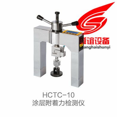 HCTC-10涂层附着力检测仪_涂层附着力检测仪生产厂家