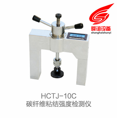 HCTJ-10C碳纤维粘结强度检测仪_碳纤维粘结强度检测仪生产厂家