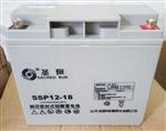 圣阳阀控式铅酸蓄电池SSP12-18厂家授权价格