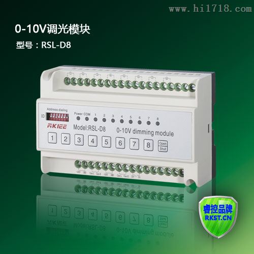 RSL-D8型0-10V 智能灯光调光模块,RKIEE/睿控【智能灯光控制系统】