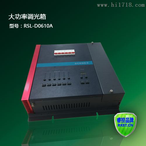 RSL-D0610A型6路10A智能照明大功率调光箱