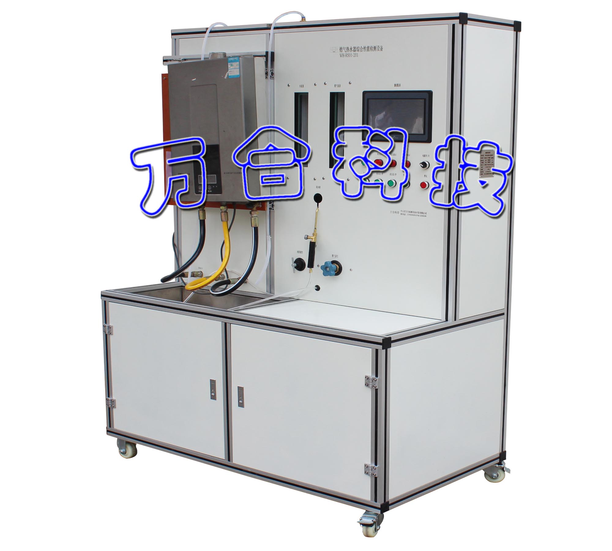 燃气热水器综合性能检测设备WH-RS01-201G.jpg