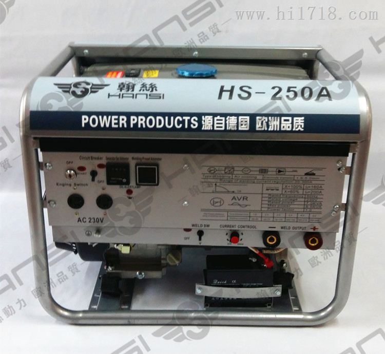 HS250A 汽油发电焊机 