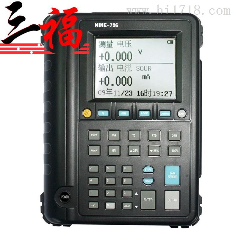 三福 NINE-725现场过程校验仪NINE-725多功能过程校验仪