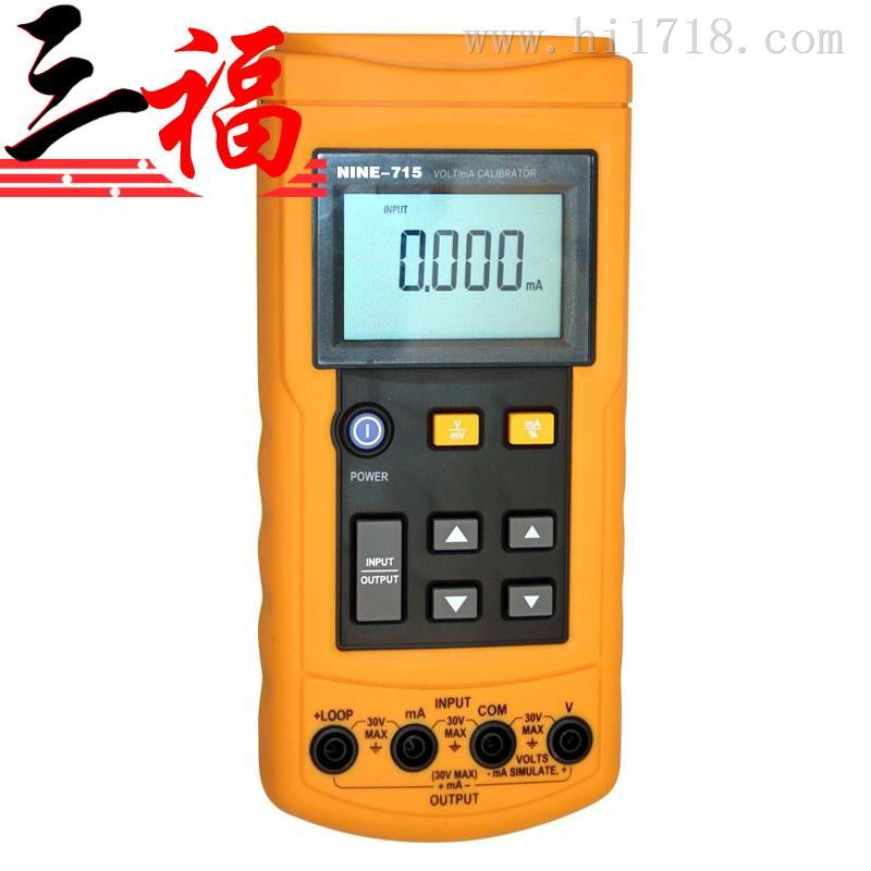 三福 过程校验仪NINE-715电压电流校准仪NINE-715