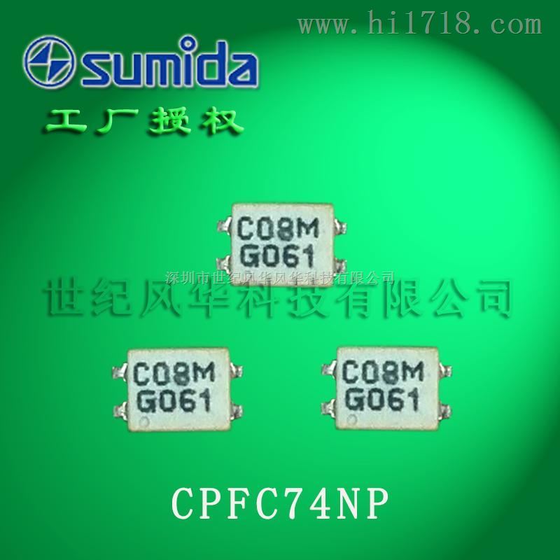 sumida代理商供应办公室自动化设备共模电感C74
