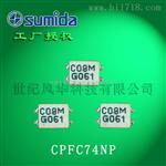 sumida一级代理商供应办公室自动化设备共模电感CPFC74