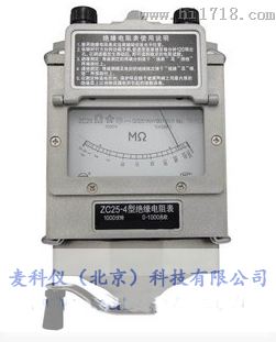 MKY-ZC25 绝缘电阻表摇表 MKY-ZC25  麦科仪价格优惠