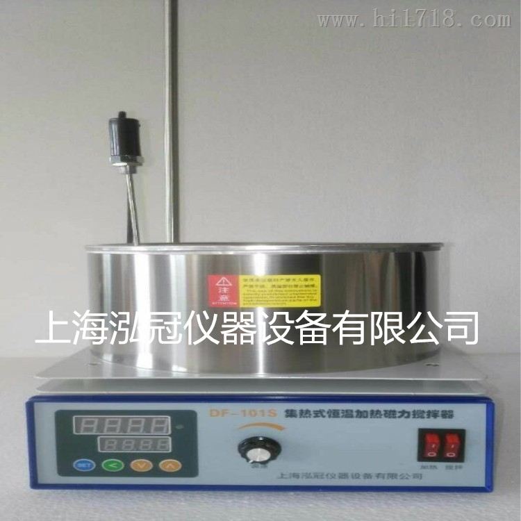 集热式磁力加热搅拌器DF-101S