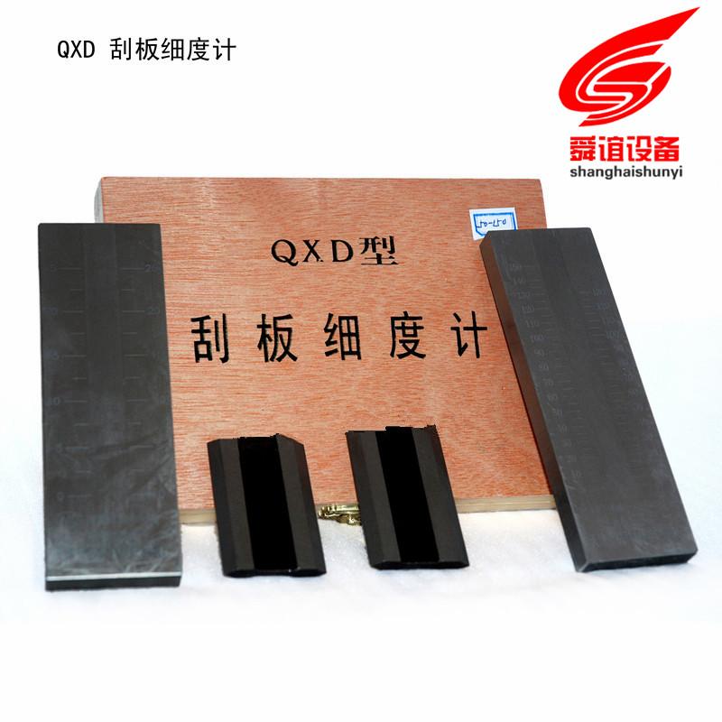 QXD刮板细度计_刮板细度计生产厂家