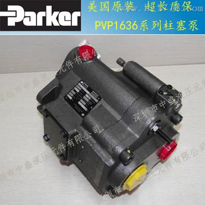 派克PV092柱塞泵配件