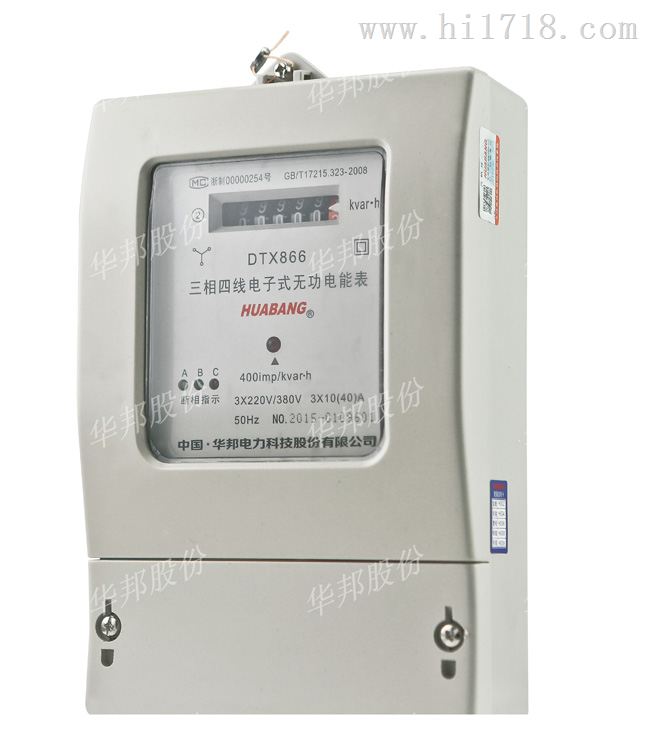 DTS866型三相电子式电能表价格，电能表价格，华邦厂家直销，