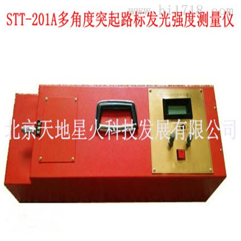 北京星火STT-201A突起路标测试仪