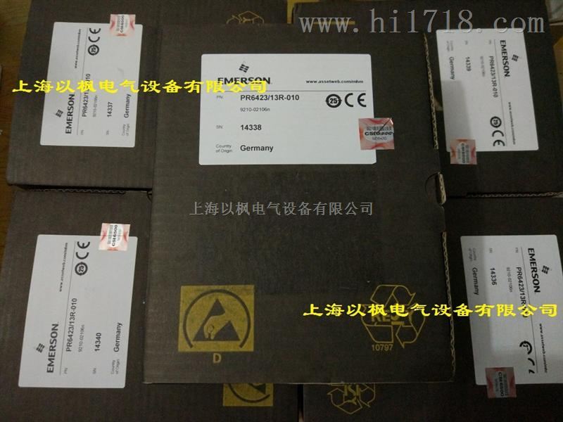 EPRO传感器PR6423/006-010 德国epro上海公司