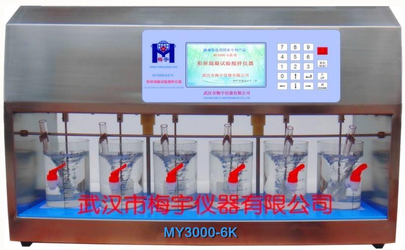 梅宇MY3000-6K六联7寸彩屏混凝试验搅拌仪/器