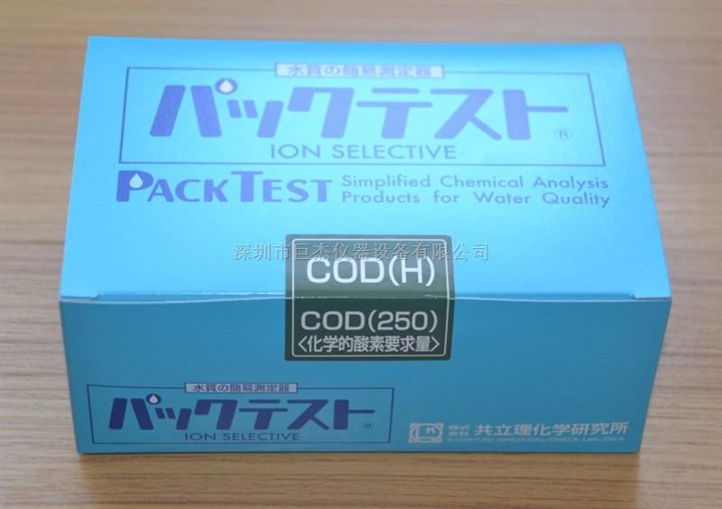 CODH水质测试包0-250mg/L WAK-COD(H) 日本共立特价
