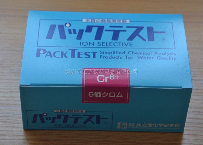 六价铬水质离子测试包 WAK-CR6+ 日本共立特价