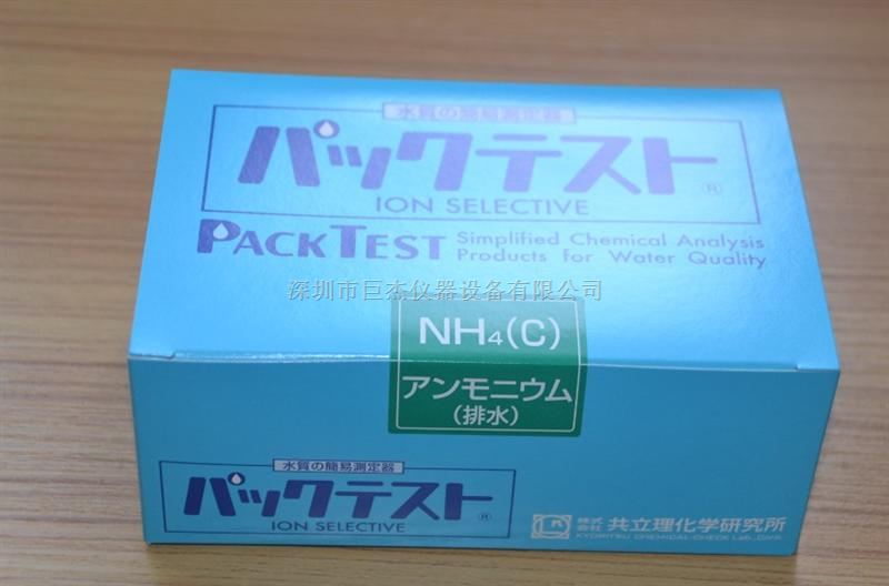 氨态氮水质测试包0-20mg/L WAK-NH4(C) 日本共立特价