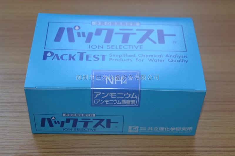 氨态氮水质简易测试组套装 WAK-NH4 日本共立直销