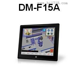 威强DM-F15A工业显示器
