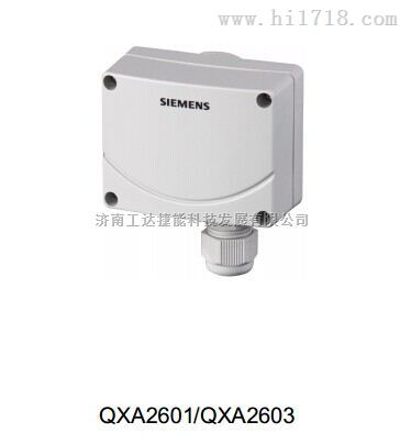 QXA2601 QXA2601西门子冷凝状态监控器