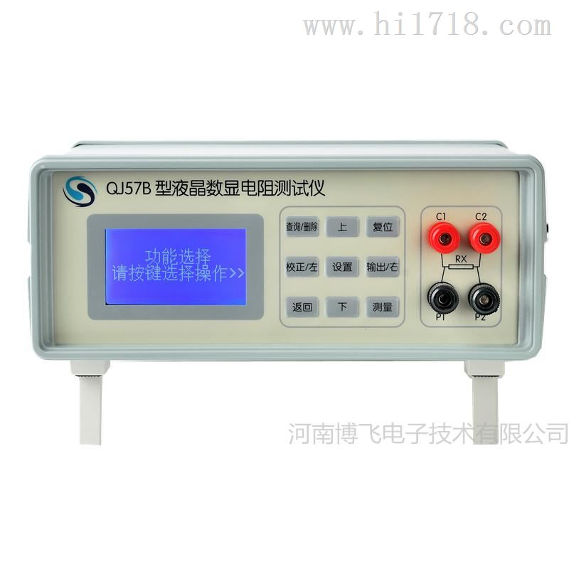 QJ57B型液晶数显电阻测试仪