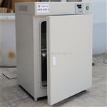 DRP-9272电热恒温培养箱，培养箱厂家