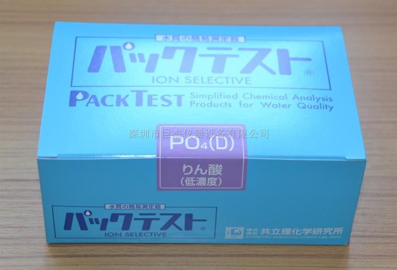 日本共立磷酸盐水质测试盒 WAK-PO4(D)