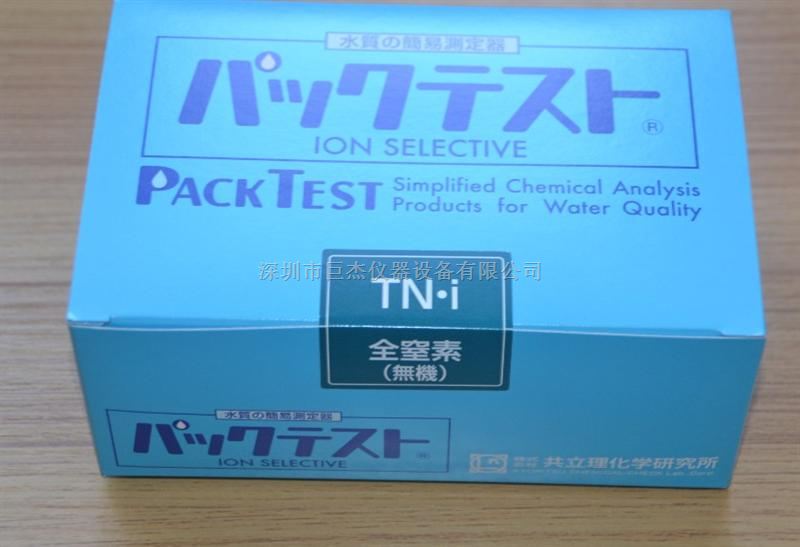 总氮水质测试包 WAK-TN.I 日本共立厂家