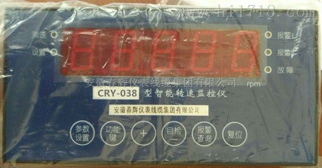 CRY-038智能转速监控仪
