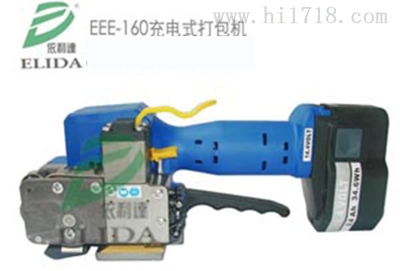 从化电动PET带打包机 EEE-160苏州蓄电动式免扣打捆机 依利达优惠