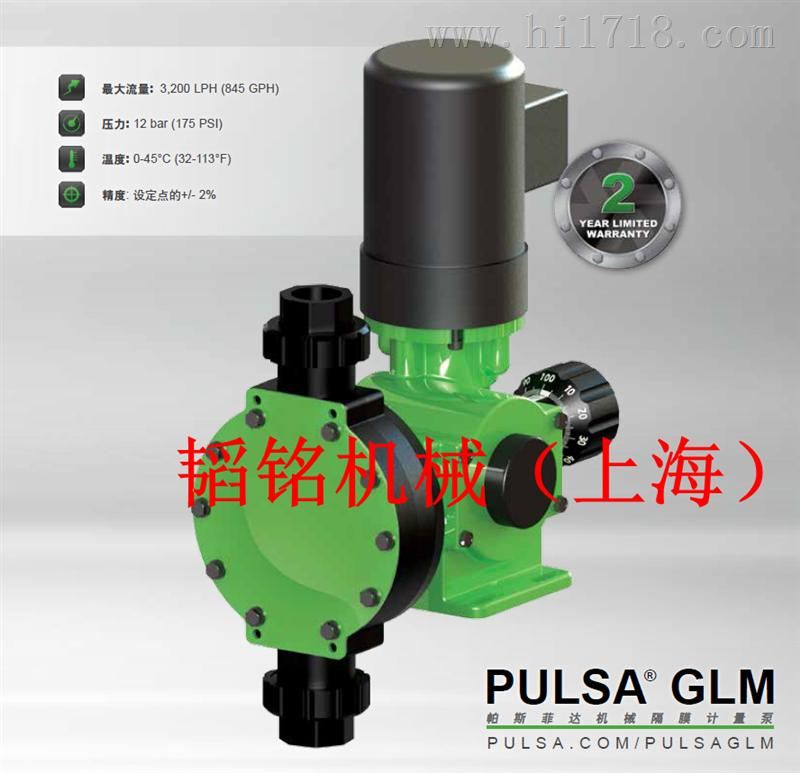 美国帕斯菲达机械隔膜计量泵PULSA GLM