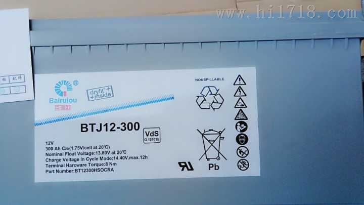 百瑞欧胶体蓄电池BTJ300-12 12V300AH通讯机房专用 太阳能电源 现货
