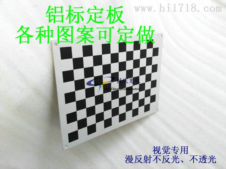 相机氧化铝标定板 前置光源视觉黑白棋盘格定位孔标定块