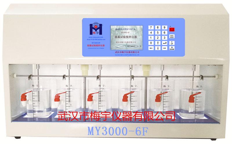 实验室六联电动搅拌器MY3000-6F,台式梅宇混凝试验搅拌仪器