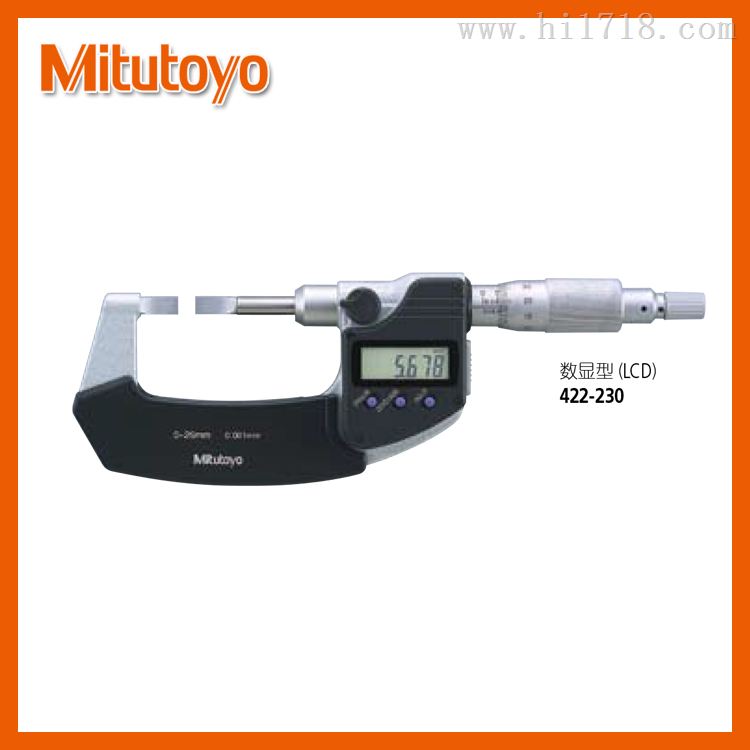 Mitutoyo/三丰量具 薄片型千分尺422-230 代理