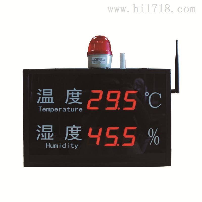 苏州格联威/Glenwei 无线温湿度传感器温湿度看板