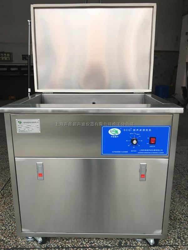 上海声彦供应SCQ-25-6磨具件声波清洗机