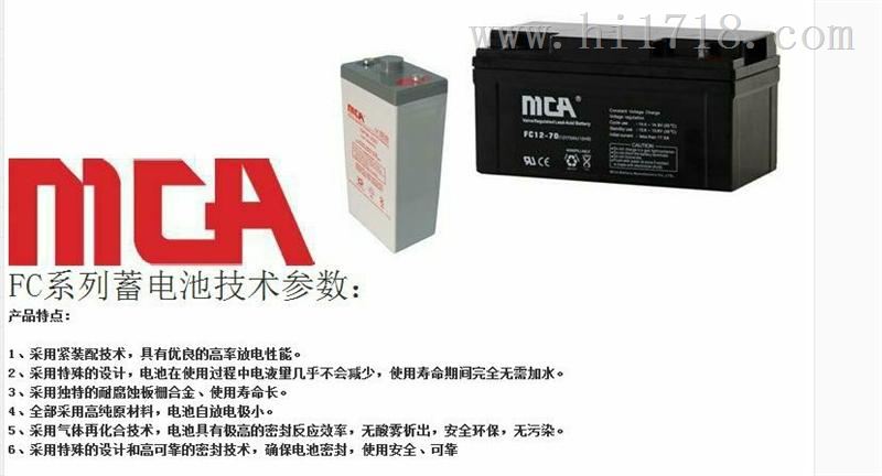 MCA锐牌蓄电池GFM-500