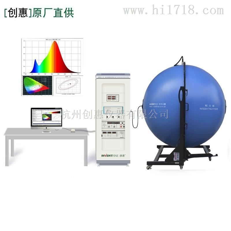 CMS积分球光谱仪, 积分球测试仪产地货源【创惠】