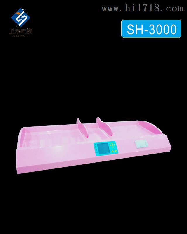 SH-3000智能婴儿身高体重测量仪
