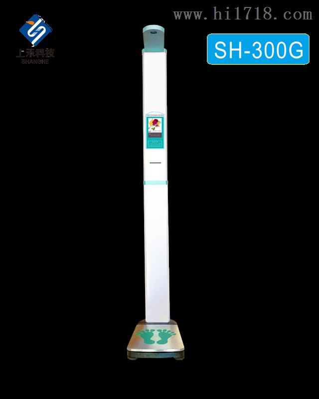 SH-300G郑州上禾智能互联身高体重测量仪