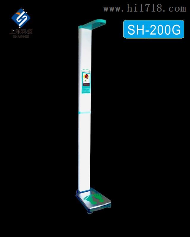 SH-200G制造商声波身高体重测量仪