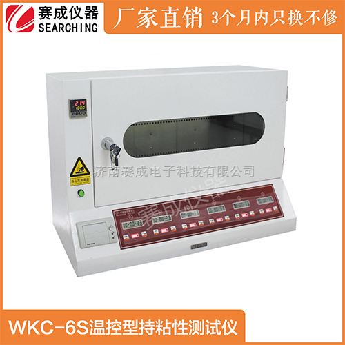 WKC-6S温控型持粘性测试仪