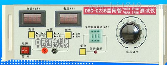 晶闸管伏安特性测试仪 型号:CP57/DBC-023B库号：M360296   