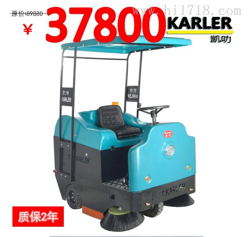 凯叻驾驶式电动扫地机工厂物业地面清扫车KL1400P