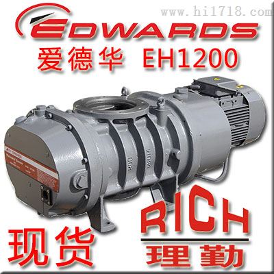 供应英国爱德华真空泵EH1200罗茨增压泵