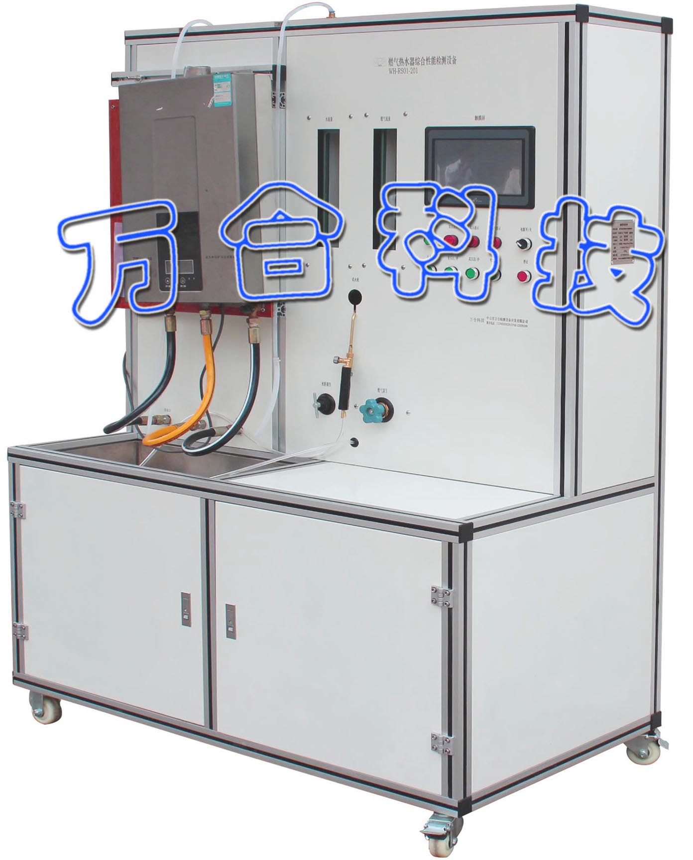 燃气热水器综合性能检测设备WH-RS01-201G.jpg