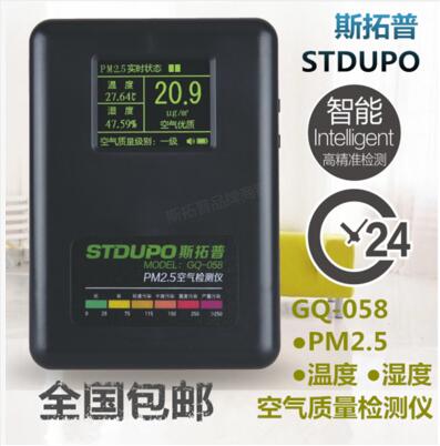 山东便携PM2.5检测仪