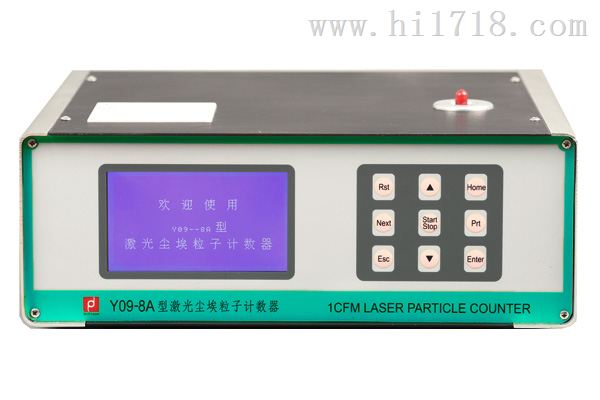 Y09-8A型激光尘埃粒子测定仪计数器 